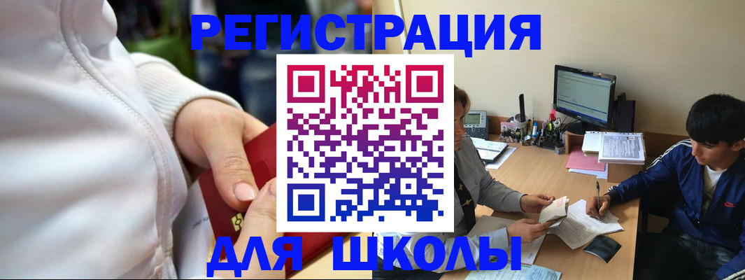 временная регистрация в квартире в Инзе